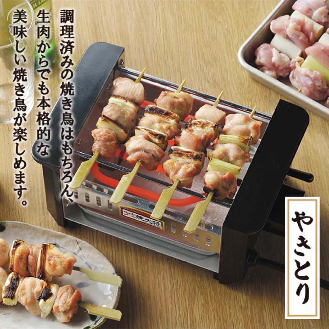 アミ焼大将タマハシ 電気ロースター 電気網焼き 網焼き機 おうちキャンプ スポーツ/アウトドアのアウトドア(調理器具)の商品写真