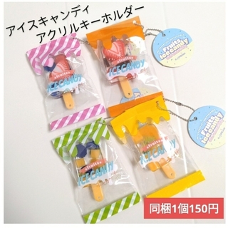 タイトー(TAITO)のフルーツアイスキャンディー miniマスコット 4個セット(キャラクターグッズ)