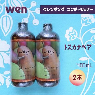 WENシャンプー 480ml×2★クレンジング★ポンプ4点セット　sy110