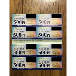 ワタミ　株主ご優待券　4,000円分(500円×8枚)　 2024年3月31日ま(レストラン/食事券)