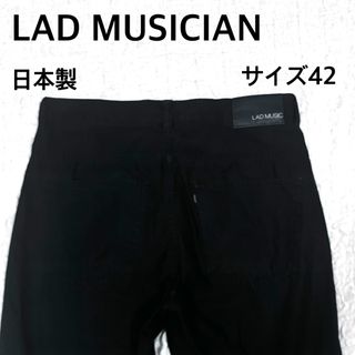 ラッドミュージシャン(LAD MUSICIAN)のLAD MUSICIAN ラッドミュージシャン　スキニーパンツ　42 ブラック(デニム/ジーンズ)