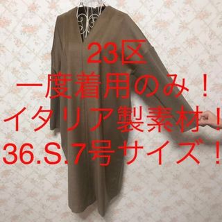 ニジュウサンク(23区)の★23区★小さいサイズ！イタリア製素材！長袖チュニックワンピース36(S.7号)(ひざ丈ワンピース)