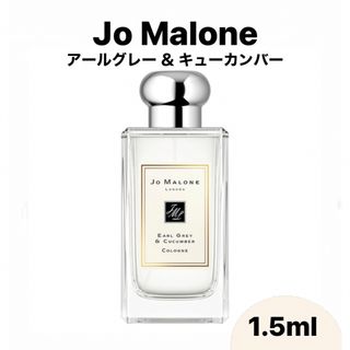 ジョーマローン(Jo Malone)のJoMaloneジョーマローン アールグレー＆キューカンバー コロン 1.5ml(ユニセックス)