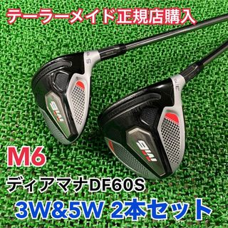 TaylorMade - テーラーメイド 豪華 ゴルフクラブセット メンズ 右利き ...