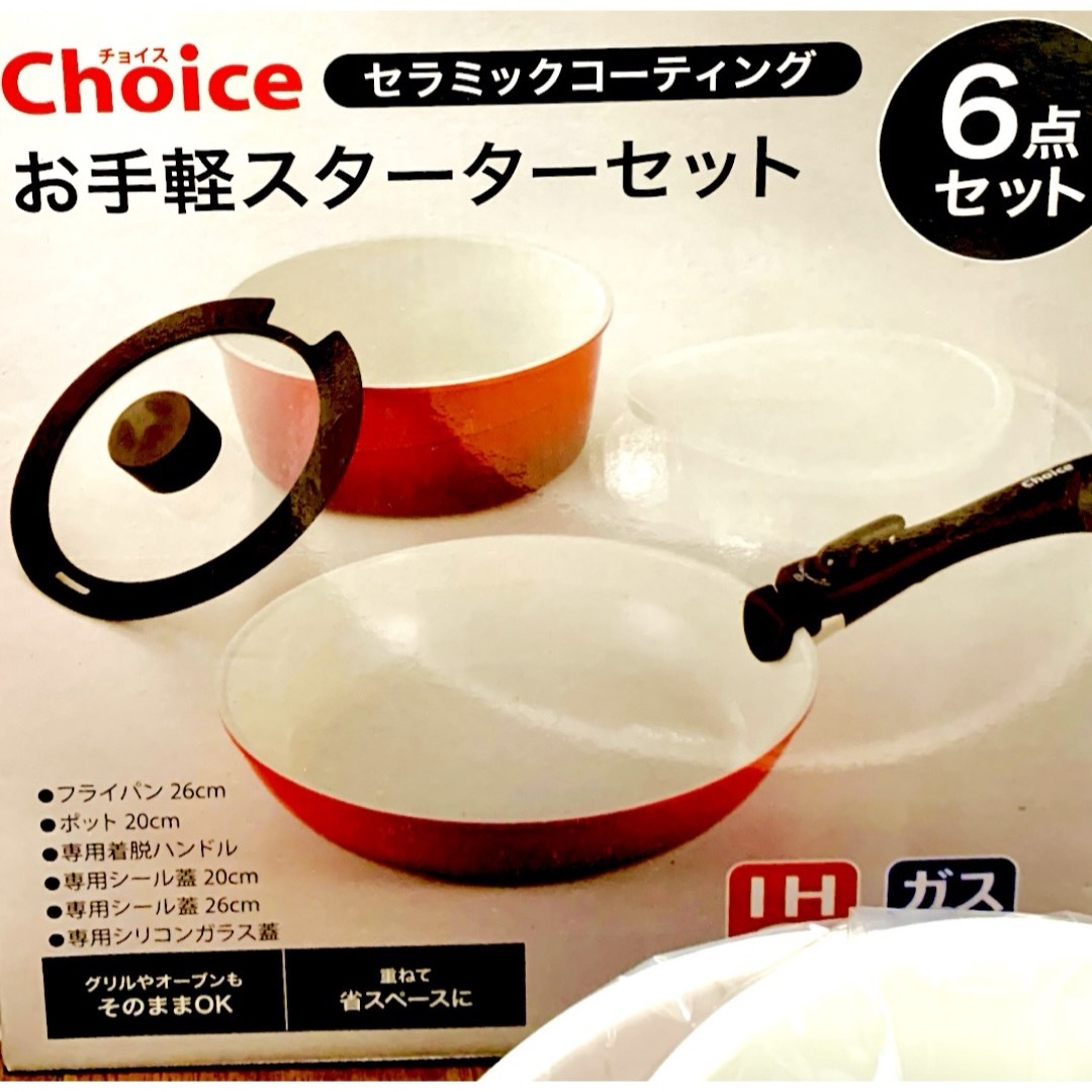 CHOICE(チョイス)のイトーヨーカドー フライパン Choice 6点セット + 専用ハンドル1点 インテリア/住まい/日用品のキッチン/食器(鍋/フライパン)の商品写真