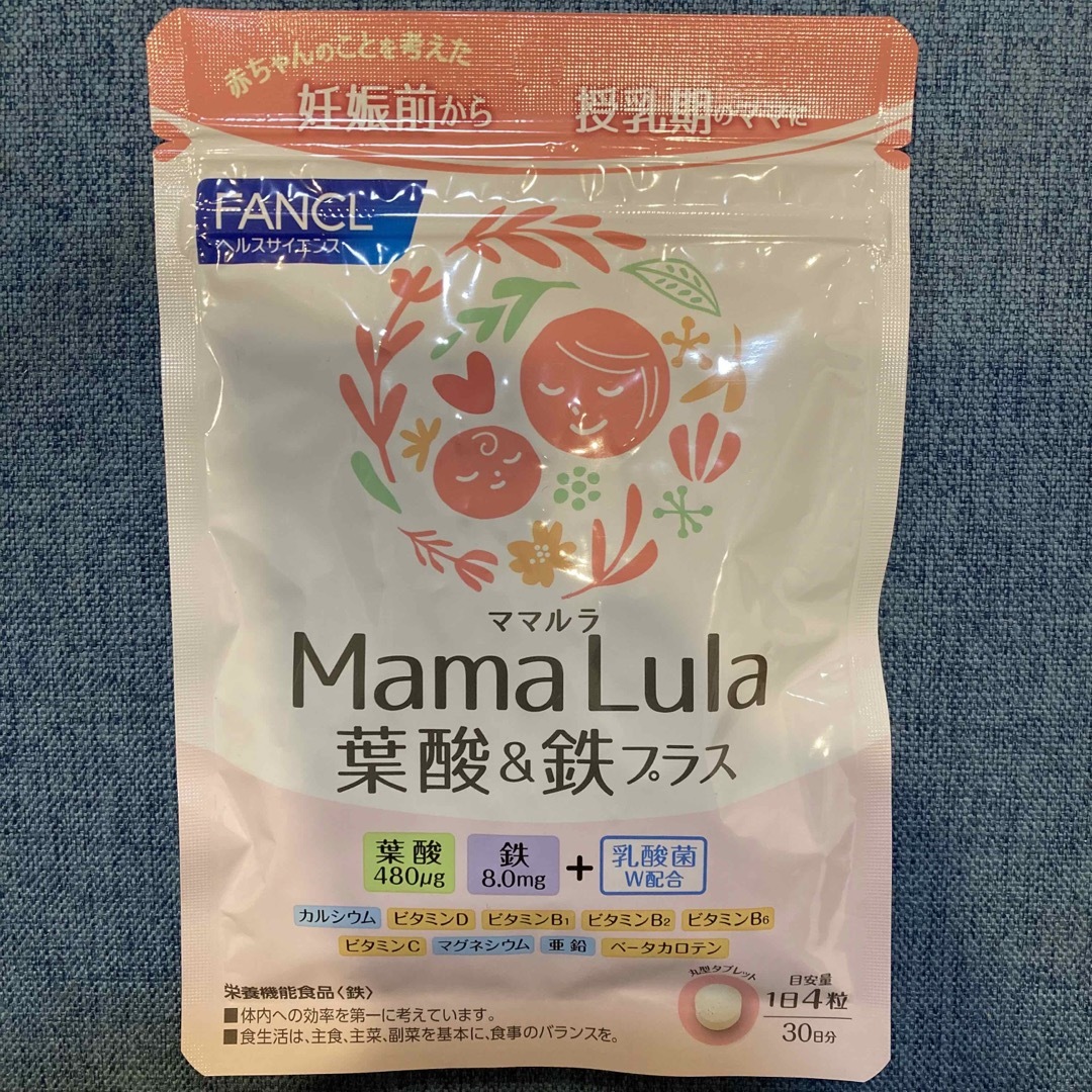 FANCL(ファンケル)のnaa様⭐︎ファンケル Mama Lula 葉酸＆鉄プラス(120粒入) 食品/飲料/酒の健康食品(ビタミン)の商品写真