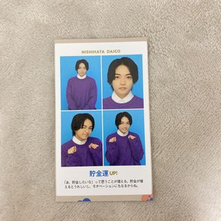 ナニワダンシ(なにわ男子)のTVガイド 開運証明写真 西畑大吾(アイドルグッズ)