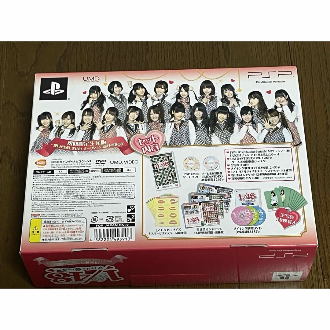 AKB48(エーケービーフォーティーエイト)のAKB1/48 アイドルと恋したら… 初回限定生産版 一度しか生産しません!オ… エンタメ/ホビーのゲームソフト/ゲーム機本体(携帯用ゲームソフト)の商品写真