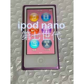 アイポッド(iPod)のiPod nano(第7世代)16gb 初期化済み　本体のみ(ポータブルプレーヤー)