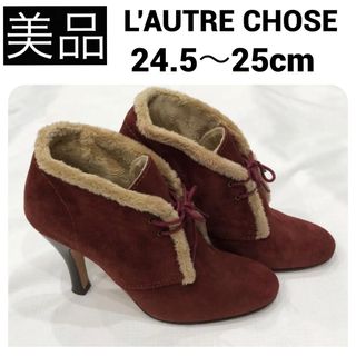 ロートレショーズ(L'AUTRE CHOSE)の美品　L’AUTRE CHOSE ファー ブーティ ショートブーツ ボルドー(ブーツ)