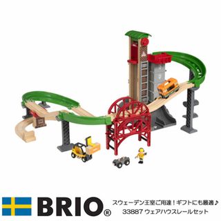 ブリオ(BRIO)の【美品】BRIO 33887 ウェアハウスレールセット(電車のおもちゃ/車)