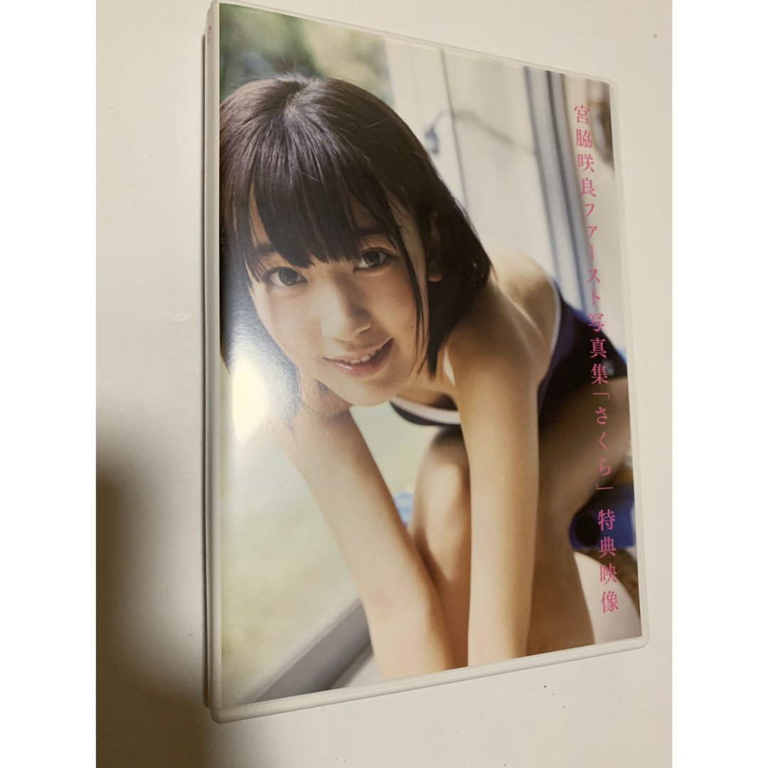 エンタメ/ホビーHKT48 LeSserafim 宮脇咲良　写真集応募抽選特典　DVD