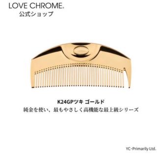 LOVE CHROME - ラブクロム LOVE CHROME K24GP ツキ ゴールドの通販 by