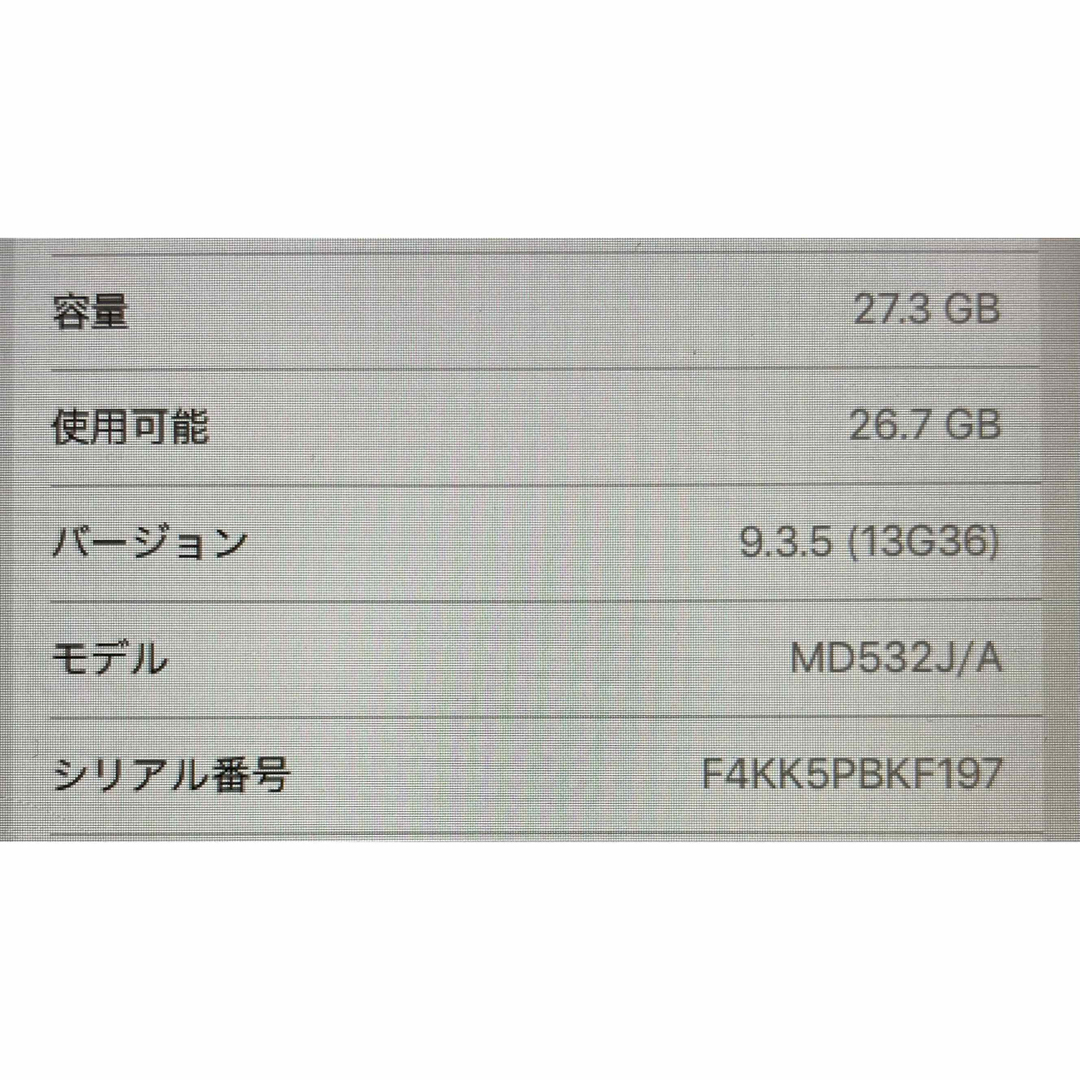 iPad(アイパッド)のipad mini 32G wi-fi モデル シルバー  スマホ/家電/カメラのPC/タブレット(タブレット)の商品写真