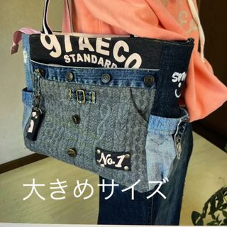 デニムリメイクバック ショルダーバック 大き目  ハンドメイド(バッグ)