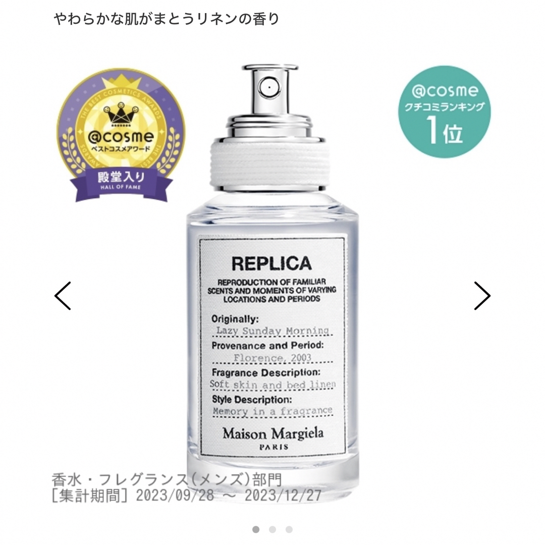 Maison Martin Margiela(マルタンマルジェラ)のMaison Margiela Lazy Sunday Morning 30ml コスメ/美容の香水(ユニセックス)の商品写真