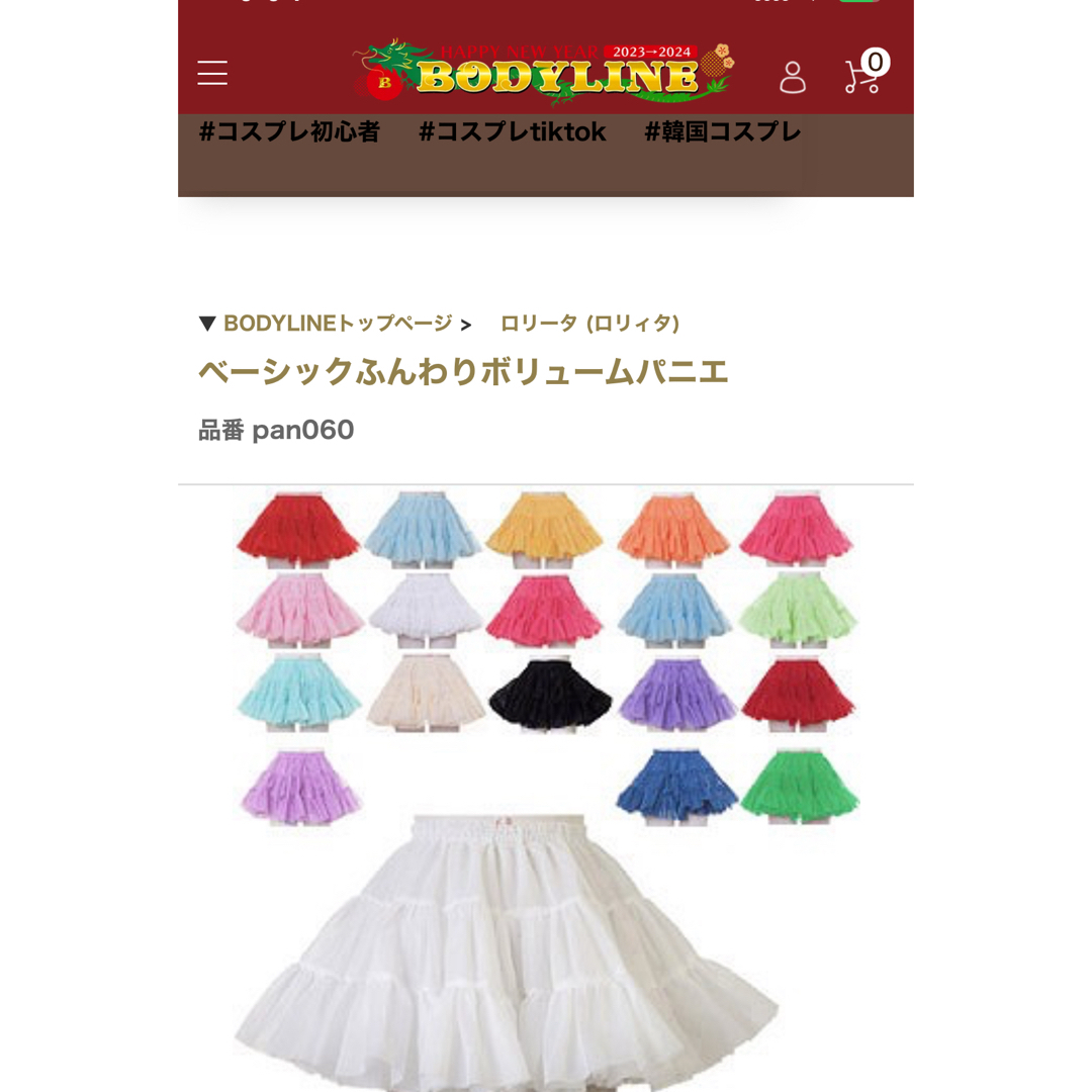 BODYLINE(ボディライン)のBODYLINE パニエ　ピンク エンタメ/ホビーのコスプレ(衣装)の商品写真