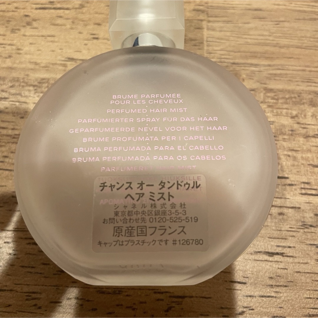 CHANEL(シャネル)の【CHANEL】シャネル　ヘアミスト　チャンス　オータンドゥル　35ml  コスメ/美容のヘアケア/スタイリング(ヘアケア)の商品写真