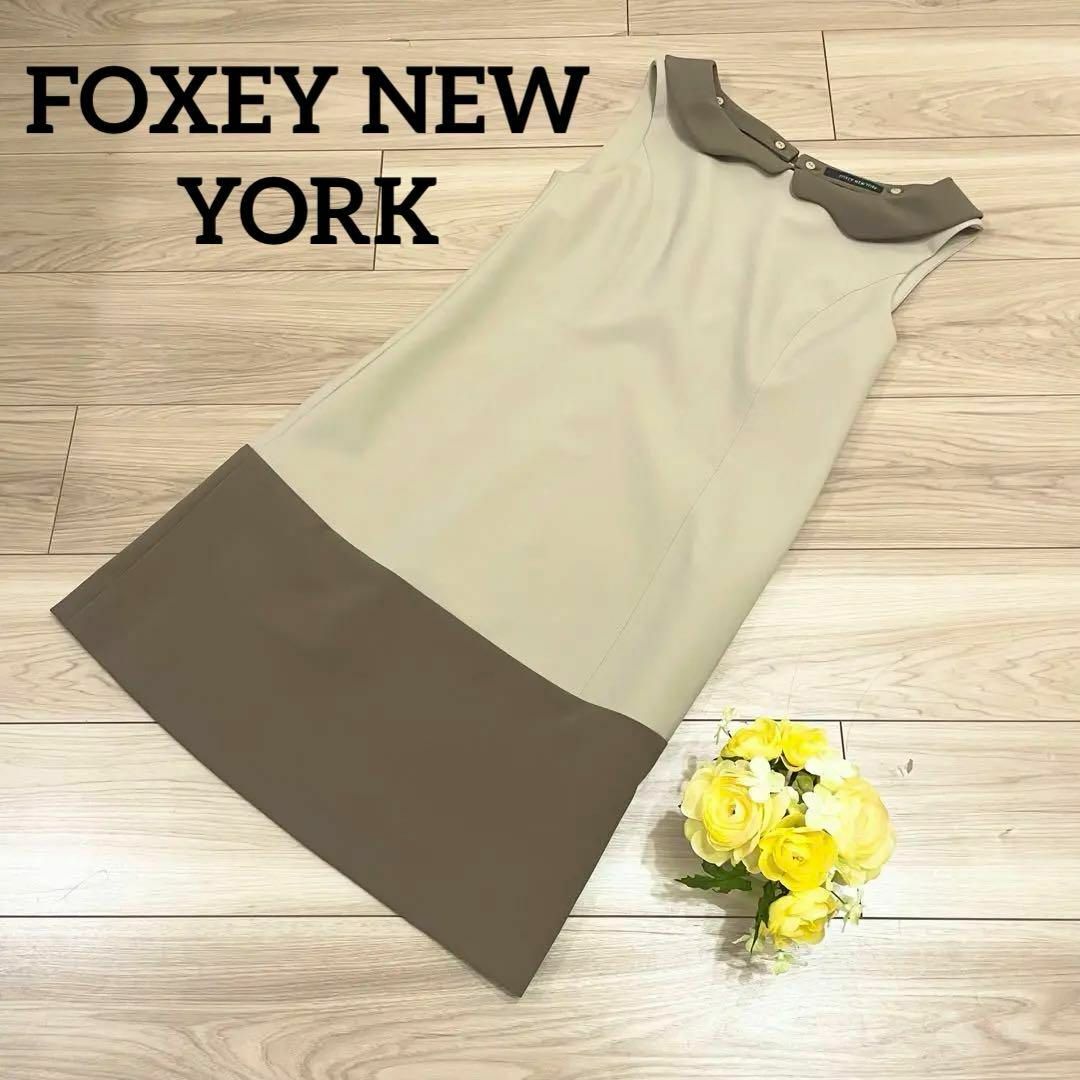 FOXEY NEW YORK サイズ38 ノースリーブ ワンピース 襟付き775