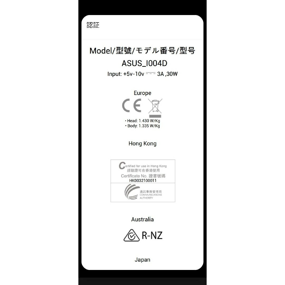 ASUS(エイスース)のASUS zenfone8flip 8GB / 256GB SIMフリー スマホ/家電/カメラのスマートフォン/携帯電話(スマートフォン本体)の商品写真