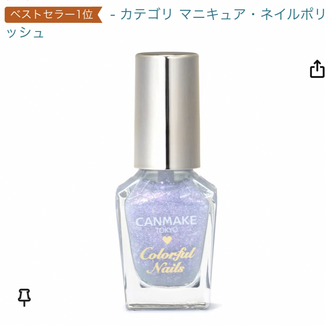 CANMAKE(キャンメイク)のキャンメイク　カラフルネイルズ　2セット　限定色 コスメ/美容のネイル(マニキュア)の商品写真