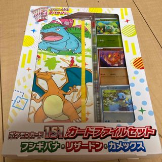 ポケモンカード 151 ファイルセット(Box/デッキ/パック)