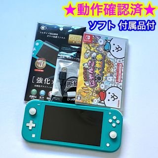 ニンテンドースイッチ(Nintendo Switch)の【ソフト 付属品付き】ニンテンドーswitch lite ターコイズ 緑 本体(家庭用ゲーム機本体)