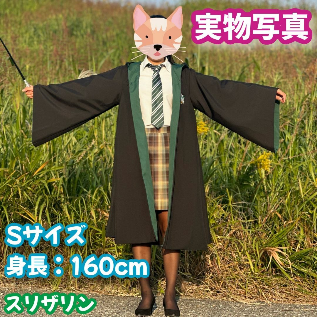 Amazon.co.jp: [AGUUD] ハリーポッター 衣装 コスプレ
