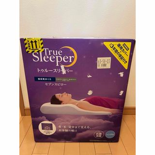 トゥルースリーパー(True Sleeper)のトゥルースリーパー　枕　シングルサイズ(枕)