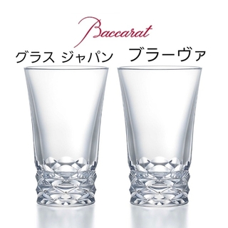 Baccarat - バカラ エキノックスD オールドファッション グラスの通販 ...