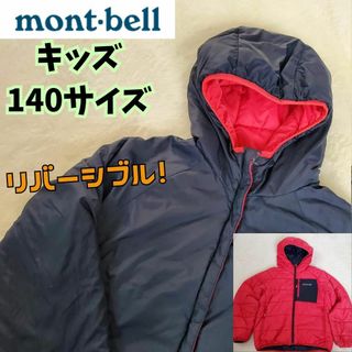 モンベル(mont bell)のモンベル　サーマランドパーカー　リバーシブジャケット　キッズ140(ジャケット/上着)