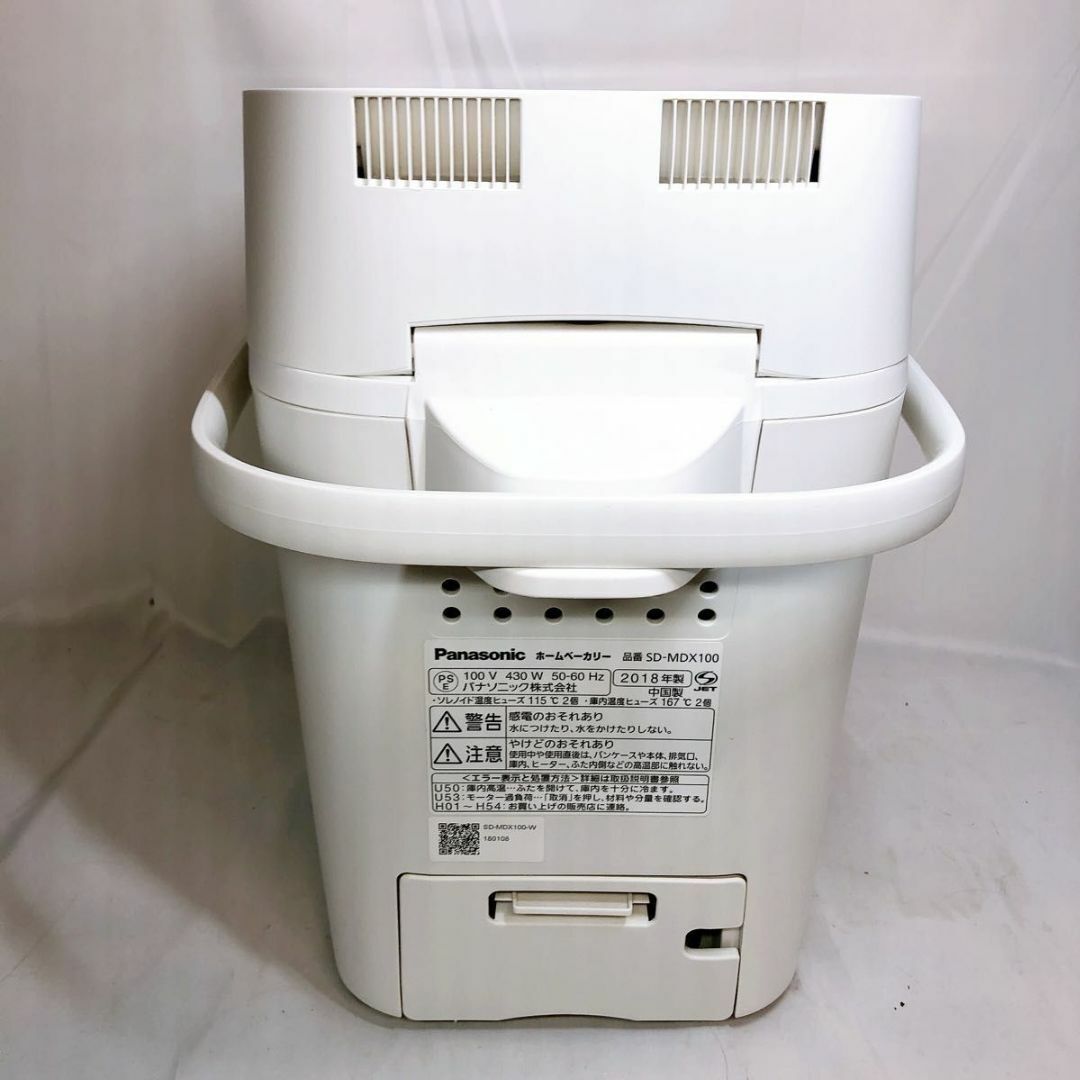 【美品】SD-MDX100-W パナソニック ホームベーカリー ホワイト消費電力