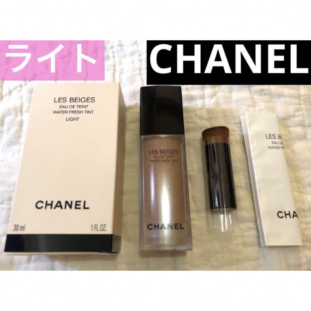 ファンデーション【新品送無料❗️】CHANEL シャネル レ ベージュ オー ドゥ タン ライト