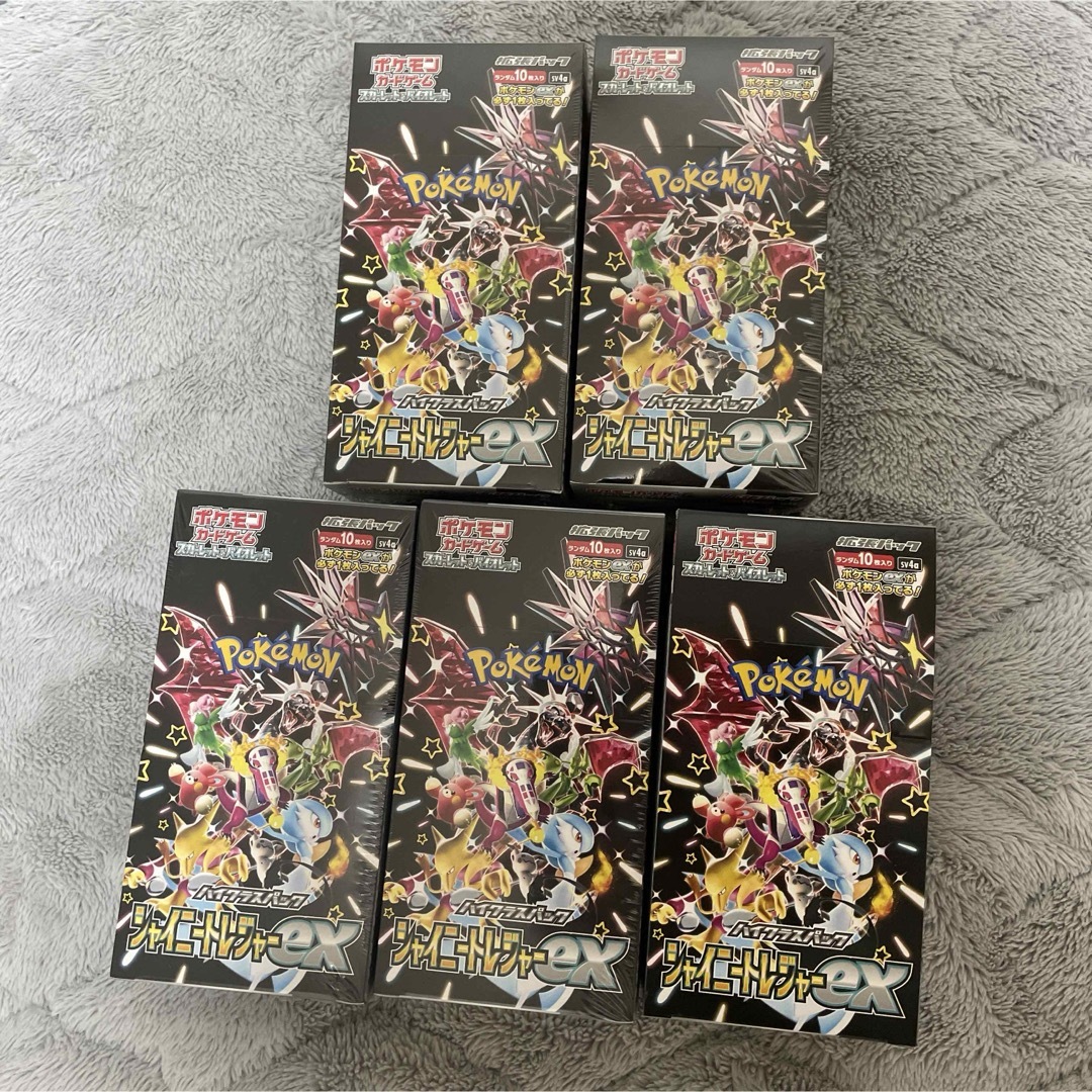 送料無料/即納 シャイニートレジャーex 5BOX 5BOXセット ポケモン