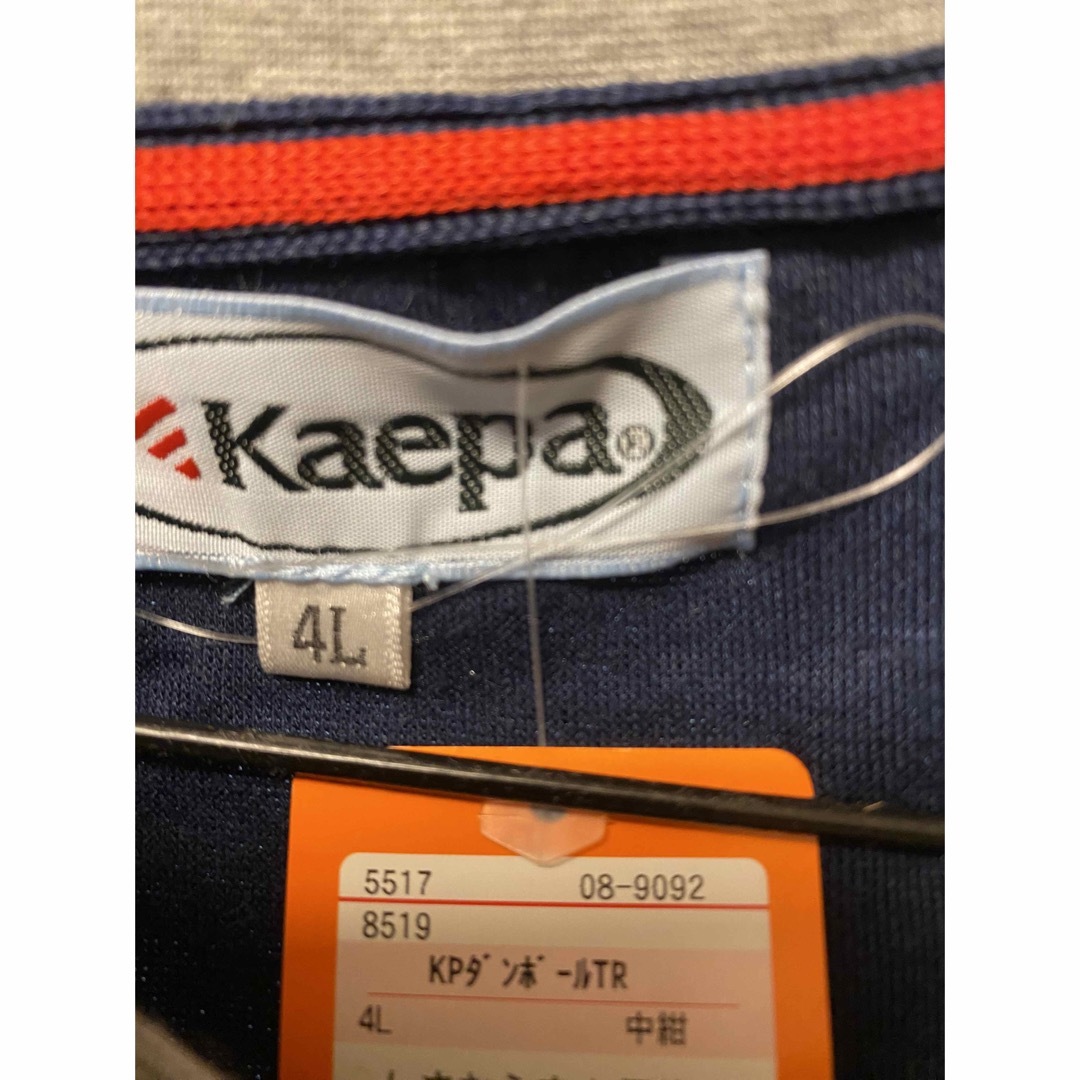 Kaepa(ケイパ)のしまむら　Kaepa ケイパ　長袖　トップス　トレーナー　新品　タグ付き　4L メンズのトップス(スウェット)の商品写真