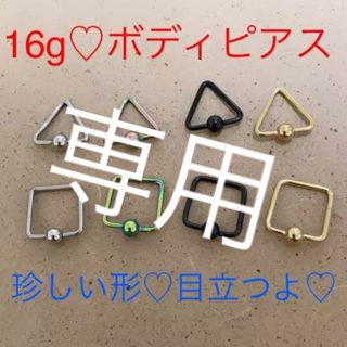 専用★三角ゴールド2個(ピアス)