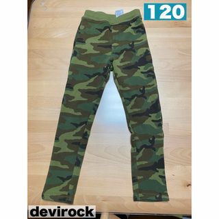 デビロック(DEVILOCK)の【devirock】プリント裏シャギー ストレッチパンツ カーキカモフラ 120(パンツ/スパッツ)