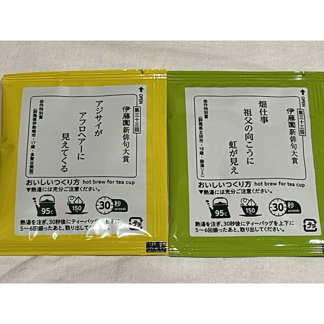 新品未開封！送料無料！喫茶セット　緑茶　玄米茶　コーヒー　カフェオレ　飴　38個 食品/飲料/酒の飲料(コーヒー)の商品写真