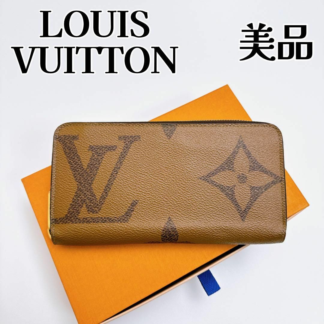 極美品!!】ルイヴィトン モノグラムリバース ジャイアント 長財布 極美品!!】ルイヴィトン モノグラムリバース ジャイアント 長財布