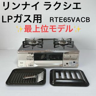 75kgリンナイ*ガスコンロ*HOWARO*都市ガス*ET33NJH4SY-W7