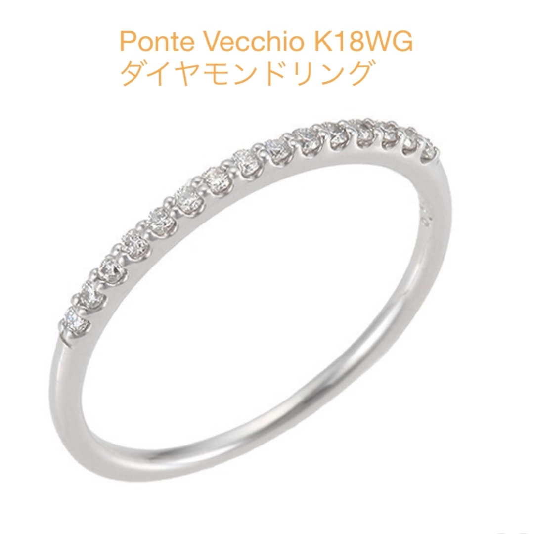 PonteVecchio(ポンテヴェキオ)のPonte Vecchio K18WGダイヤモンドリング レディースのアクセサリー(リング(指輪))の商品写真