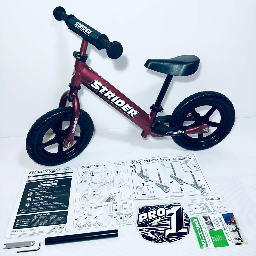 STRIDA(ストライダ)のストライダー STRIDER12 PRO メタリックマルーン 付属品付 アルミ製 キッズ/ベビー/マタニティの外出/移動用品(自転車)の商品写真