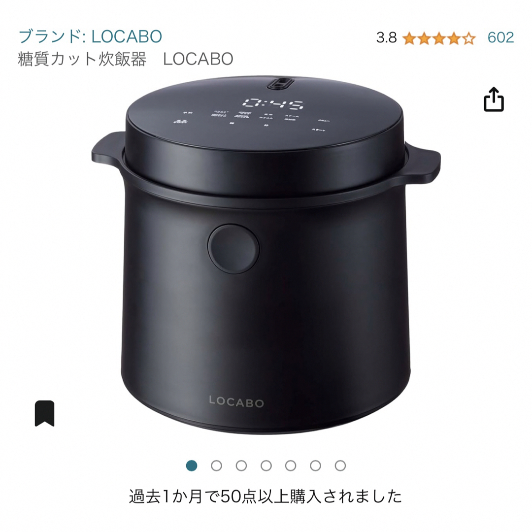 糖質カット 炊飯器 LOCABO 黒の通販 by CK's shop｜ラクマ