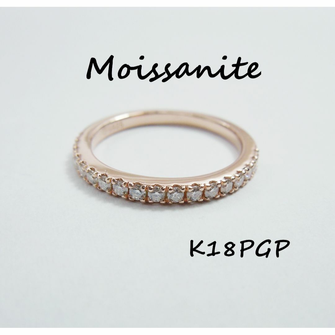 約11.5号　K18PGP ピンクゴールド モアサナイト ハーフエタニティリング レディースのアクセサリー(リング(指輪))の商品写真
