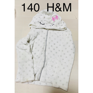 エイチアンドエム(H&M)のH&M 女の子　140 フリース　パーカー　ドット　ラメ　ホワイト　上着(ジャケット/上着)
