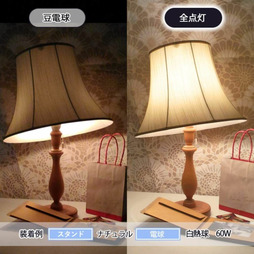 lamp-shade テーブルライト 一体型 本体 北欧風 ナチュラル シェード インテリア/住まい/日用品のライト/照明/LED(その他)の商品写真