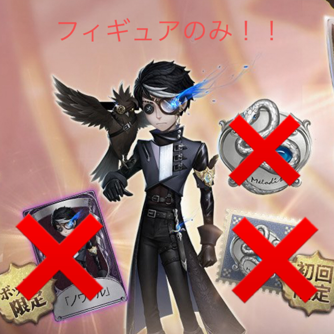オフラインパック 第五人格 ノワールの通販 by shop|ラクマ オフラインパック 第五人格 ノワールの通販 by shop|ラクマ