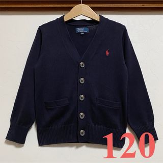 ラルフローレン(Ralph Lauren)の美品 ラルフローレン ニット カーディガン 120 紺 Vネック 男の子 女の子(カーディガン)