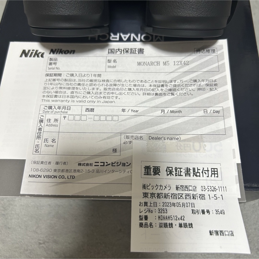 Nikon(ニコン)の美品!! Nikon 双眼鏡 MONARCH M5 12x42 スマホ/家電/カメラのスマホ/家電/カメラ その他(その他)の商品写真