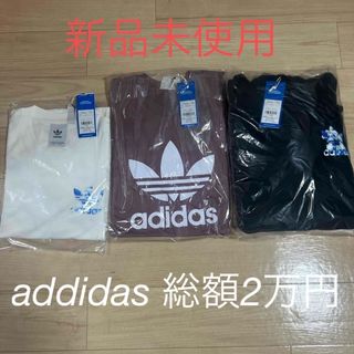 addidas オリジナル　3着セット(パーカー)